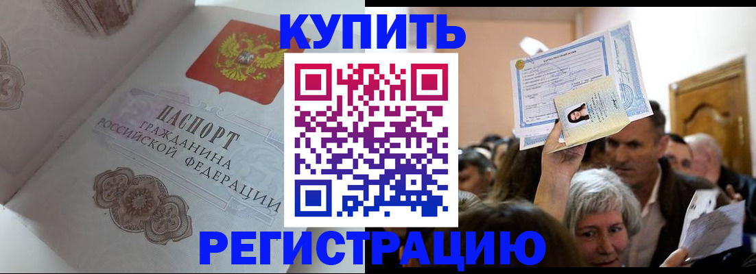 регистрация для дет. сада в Пестово