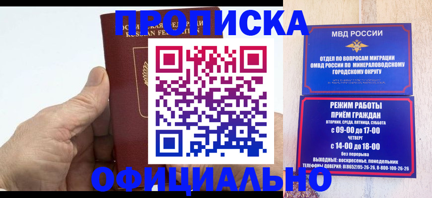 прописка ребенка в Пестово