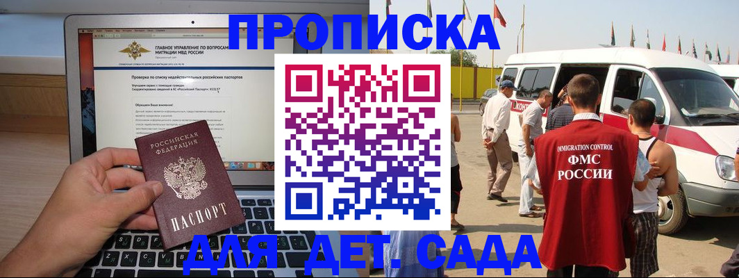 временная регистрация для всех в Пестово