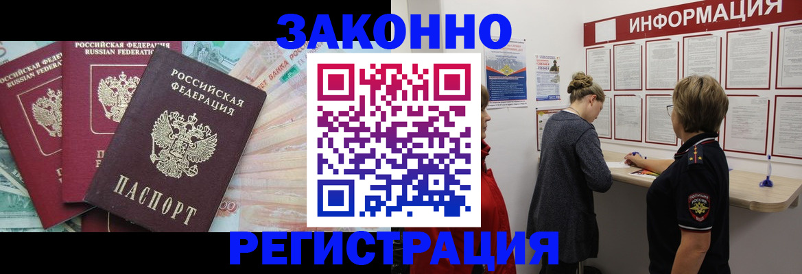 где прописаться в Пестово