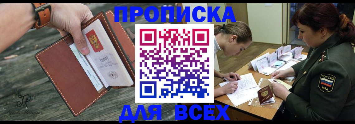 прописка паспорт в Пестово
